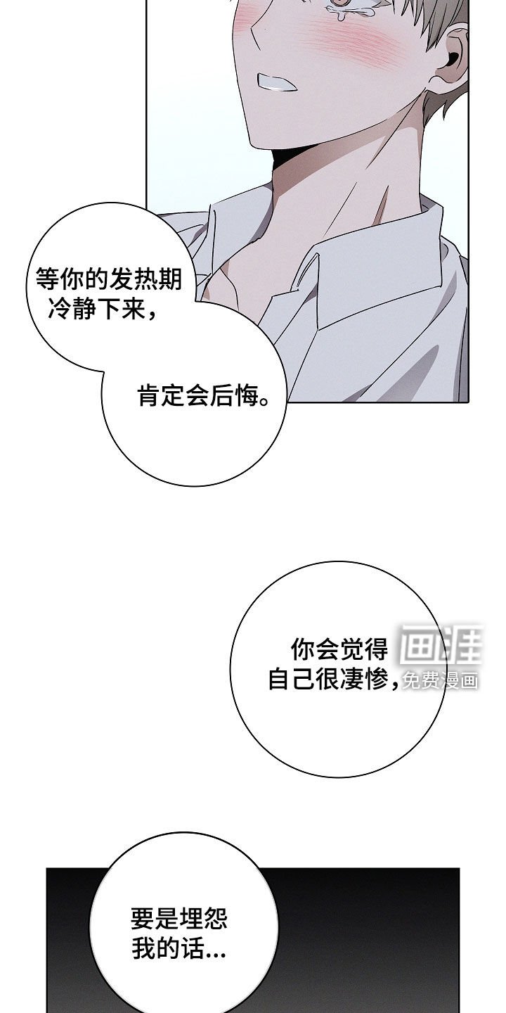 第56章：成结
