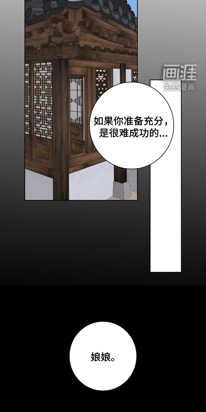 第56章：成结