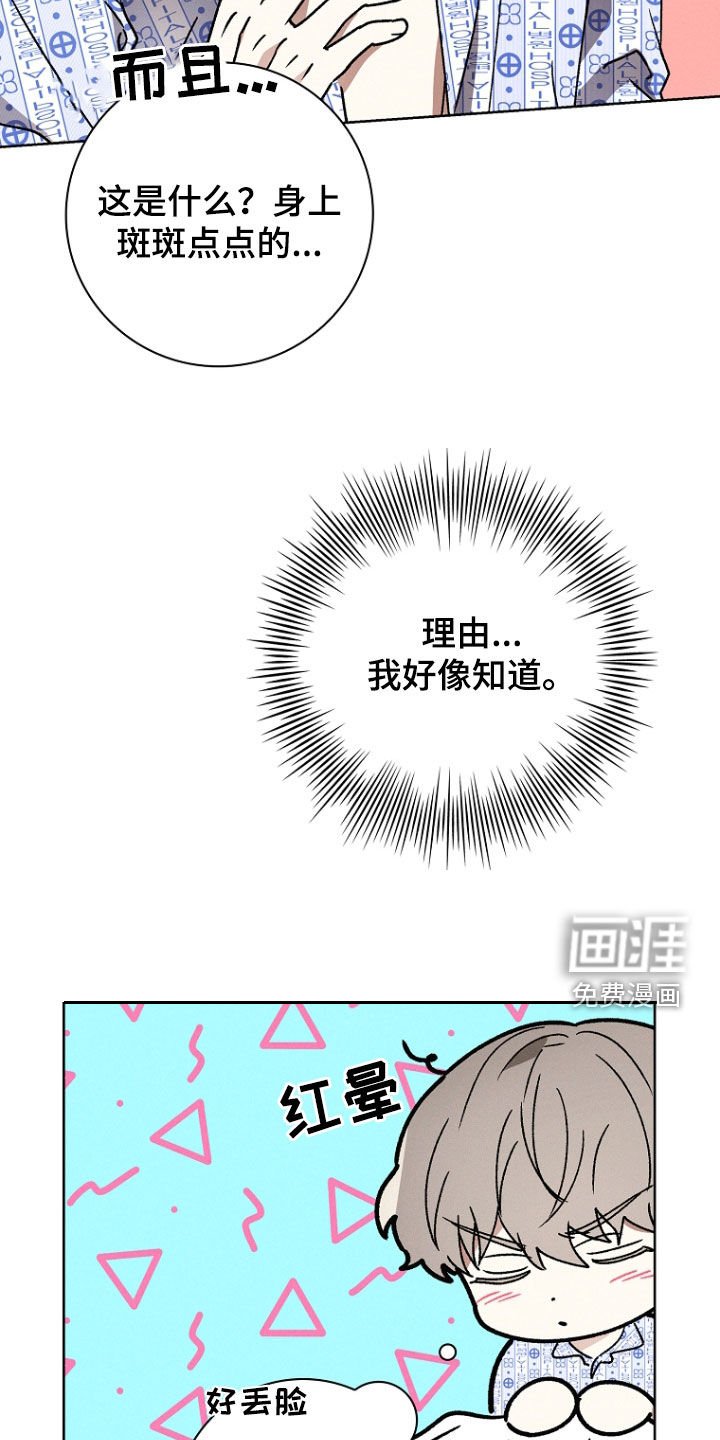 第57章：后遗症