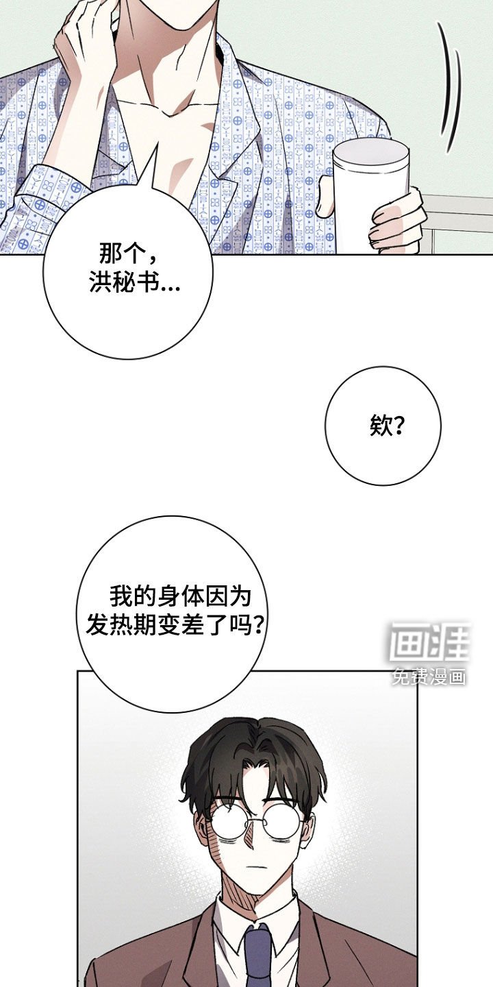 第57章：后遗症