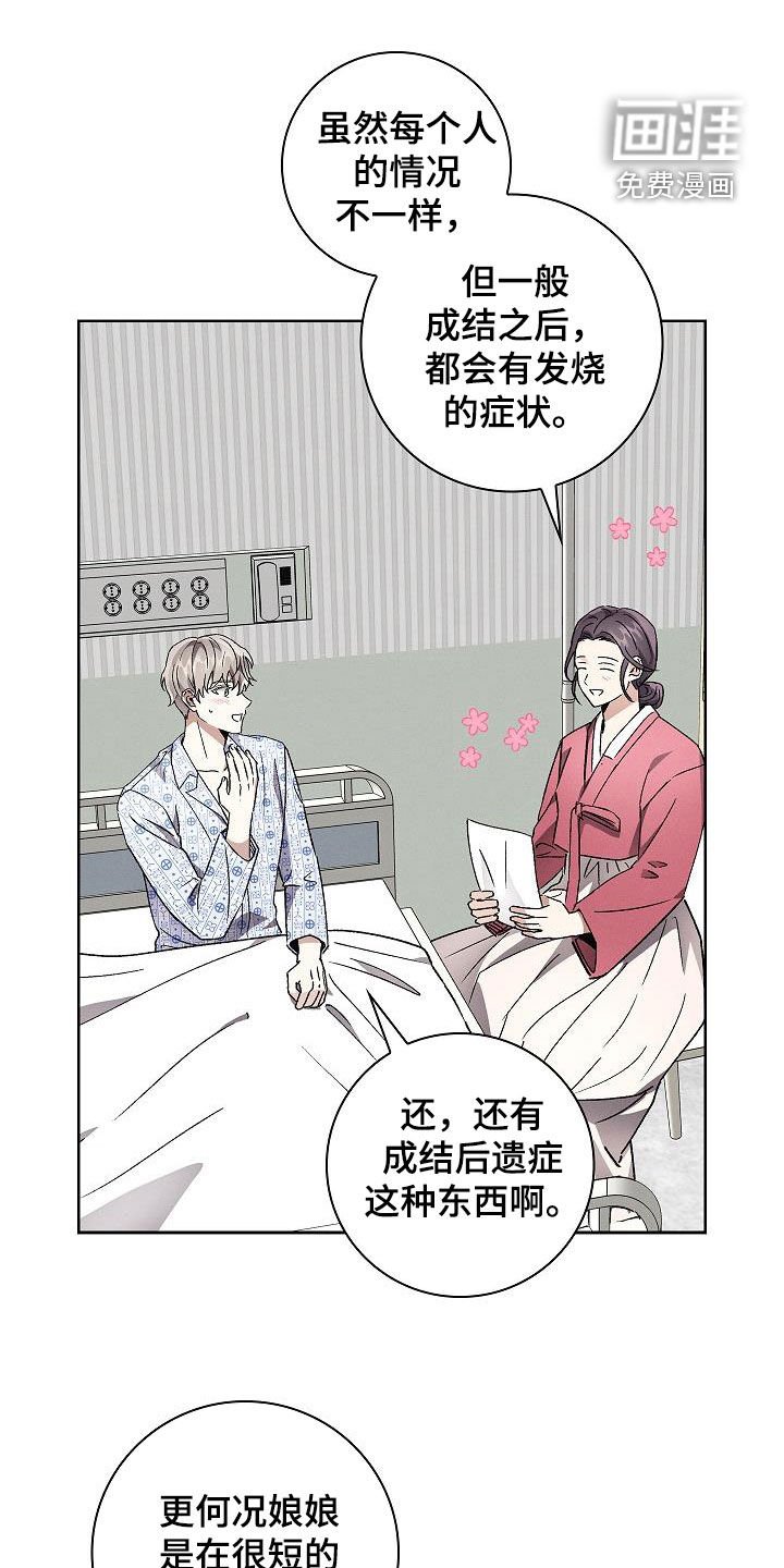 第58章：捉摸不透