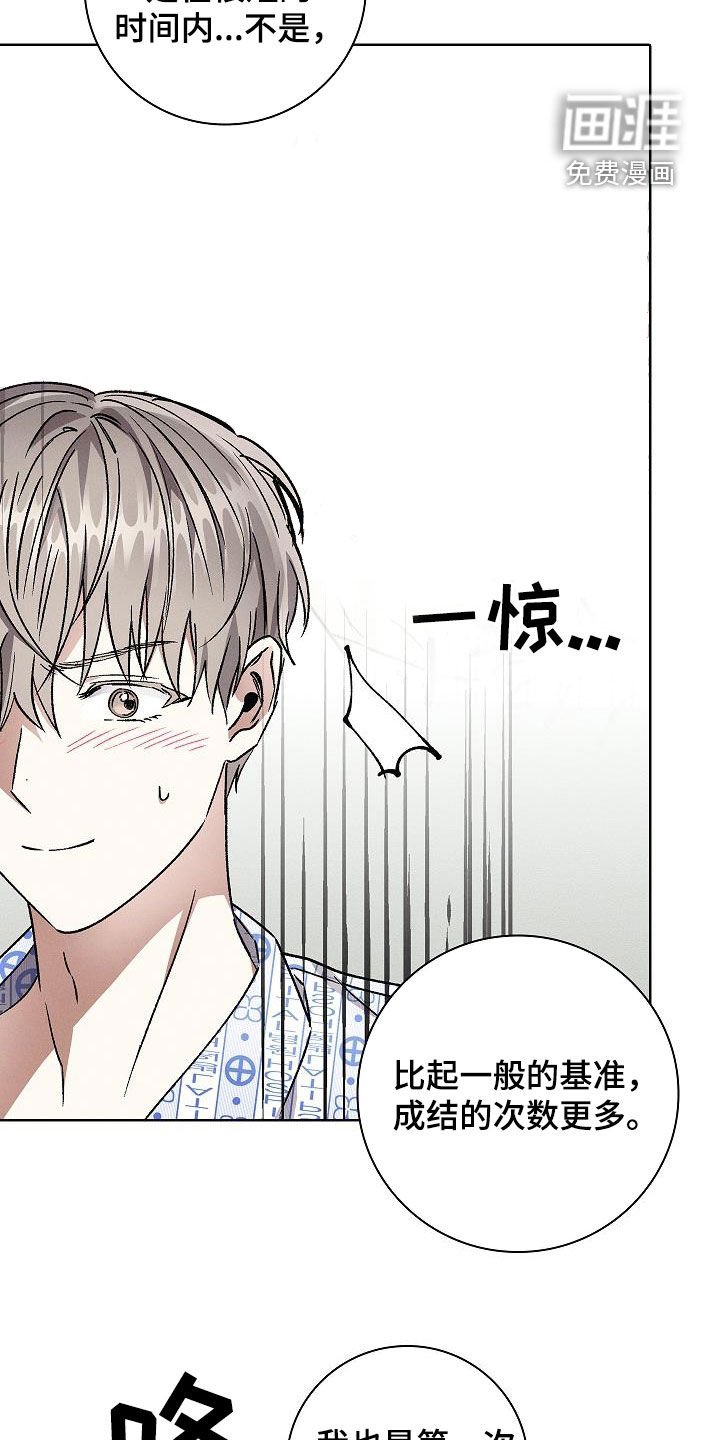 第58章：捉摸不透