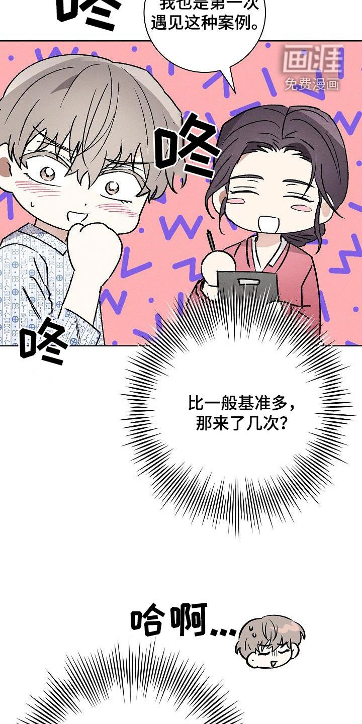 第58章：捉摸不透