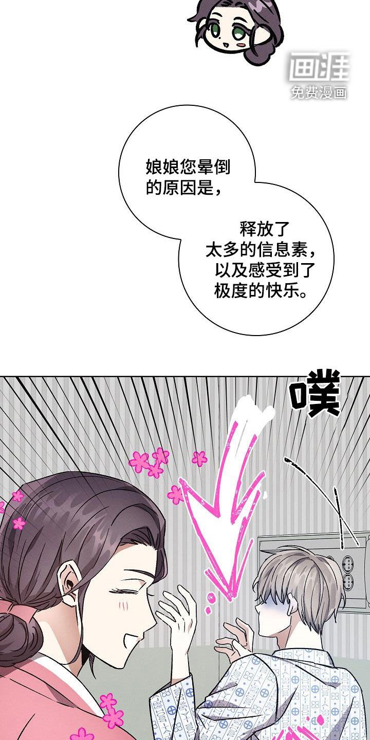 第58章：捉摸不透