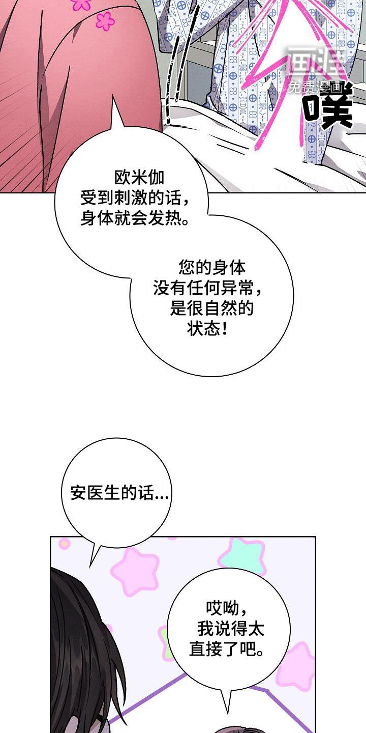 第58章：捉摸不透