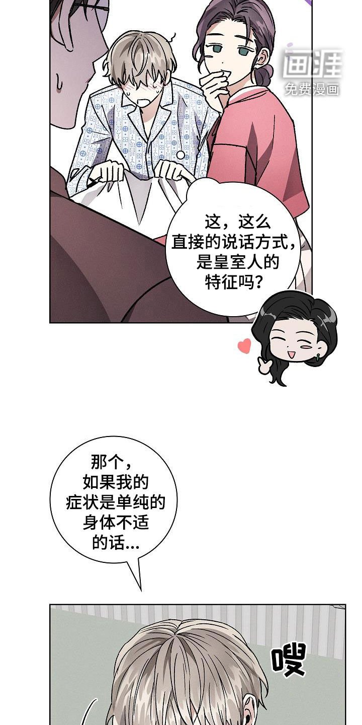 第58章：捉摸不透