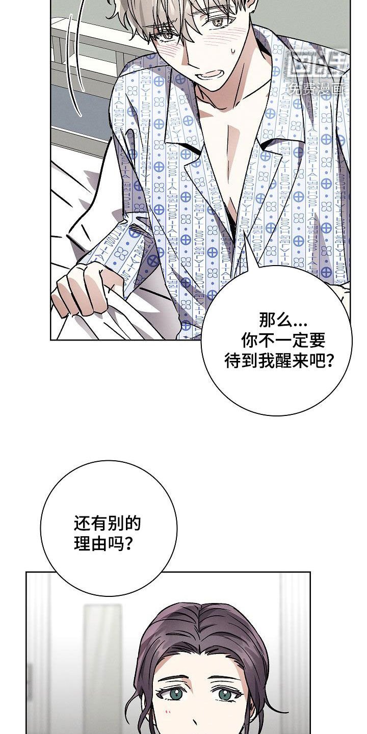 第58章：捉摸不透