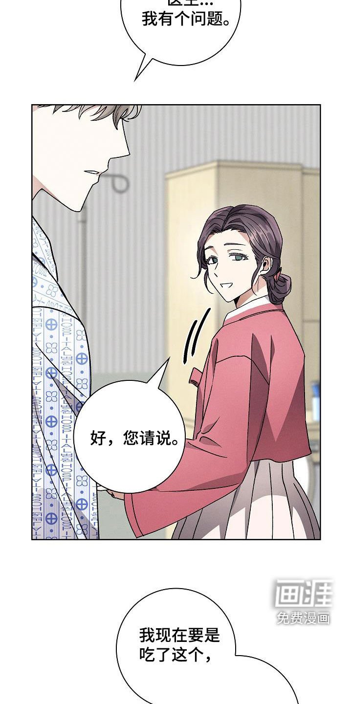 第58章：捉摸不透