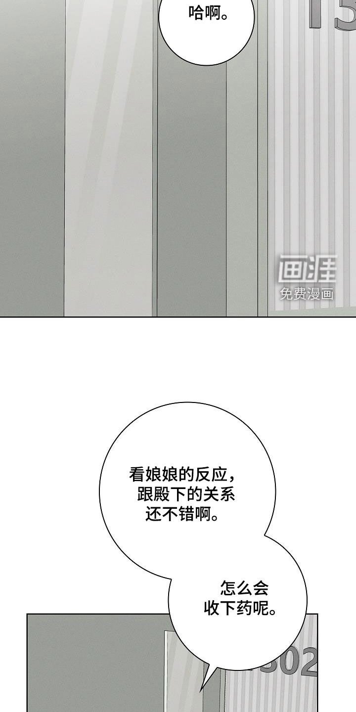 第58章：捉摸不透