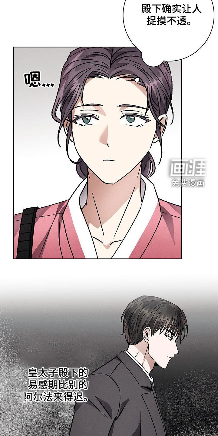第58章：捉摸不透