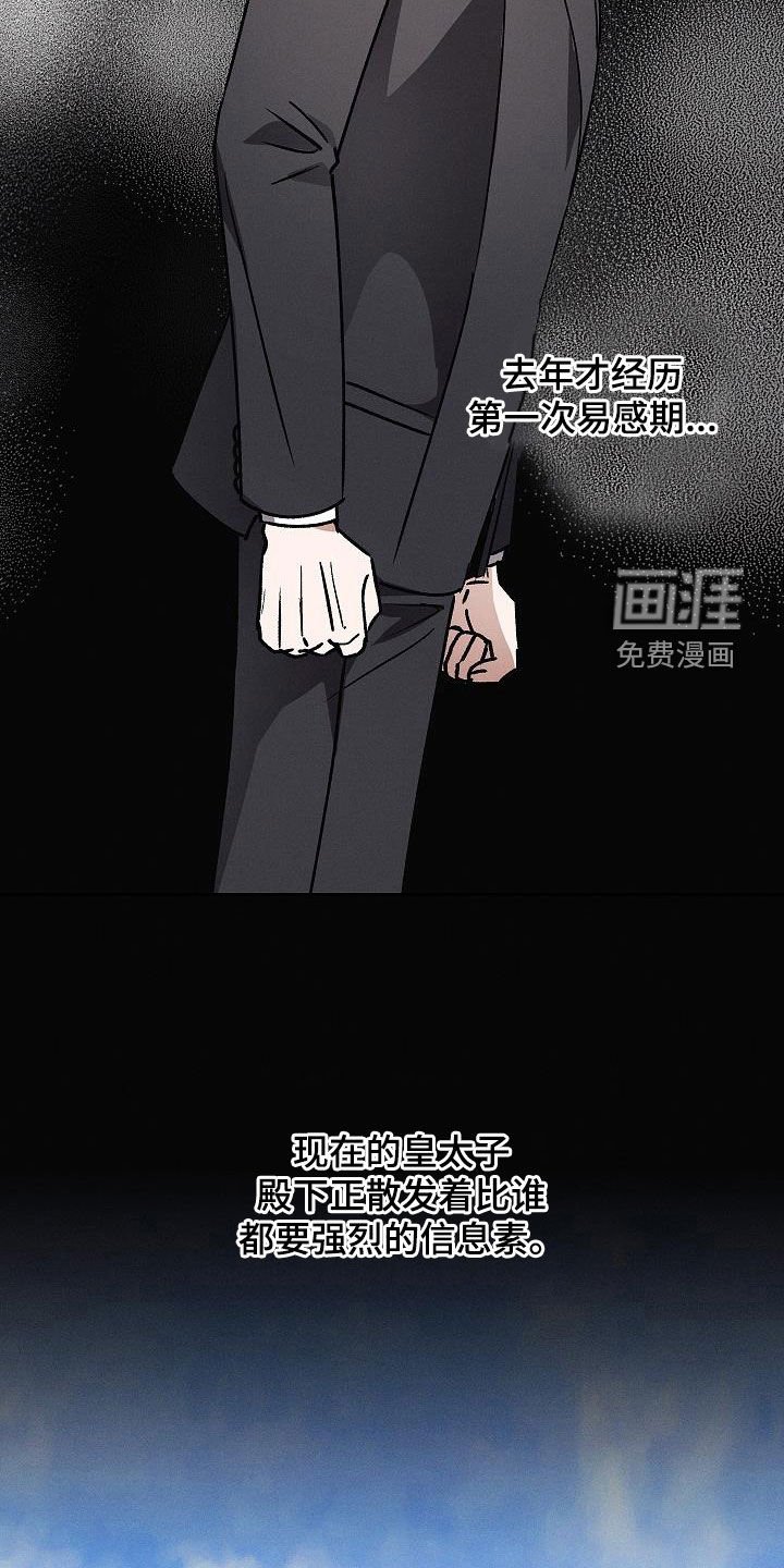 第58章：捉摸不透