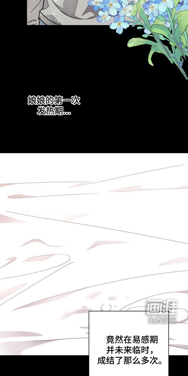 第59章：无法拒绝