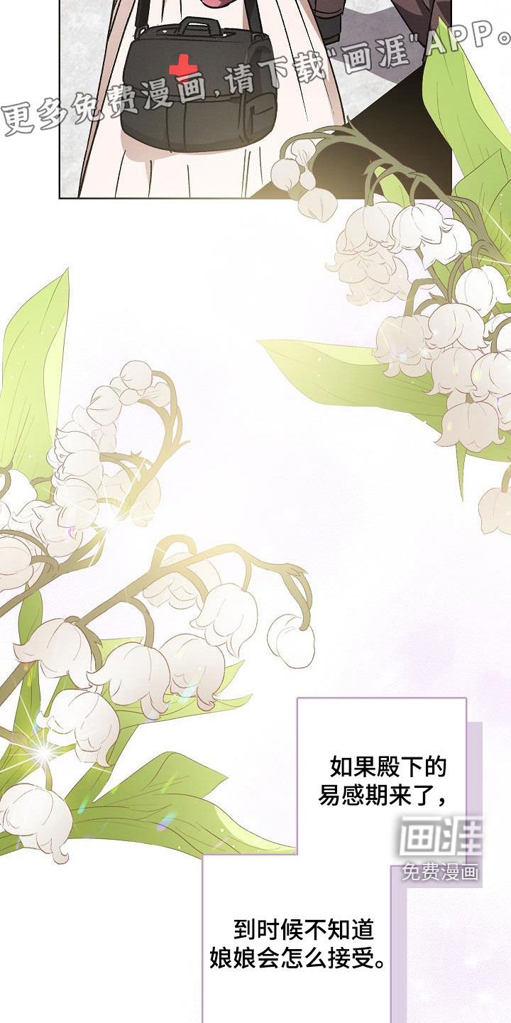 第59章：无法拒绝