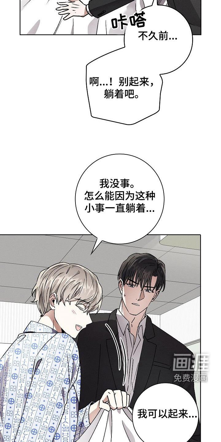 第59章：无法拒绝