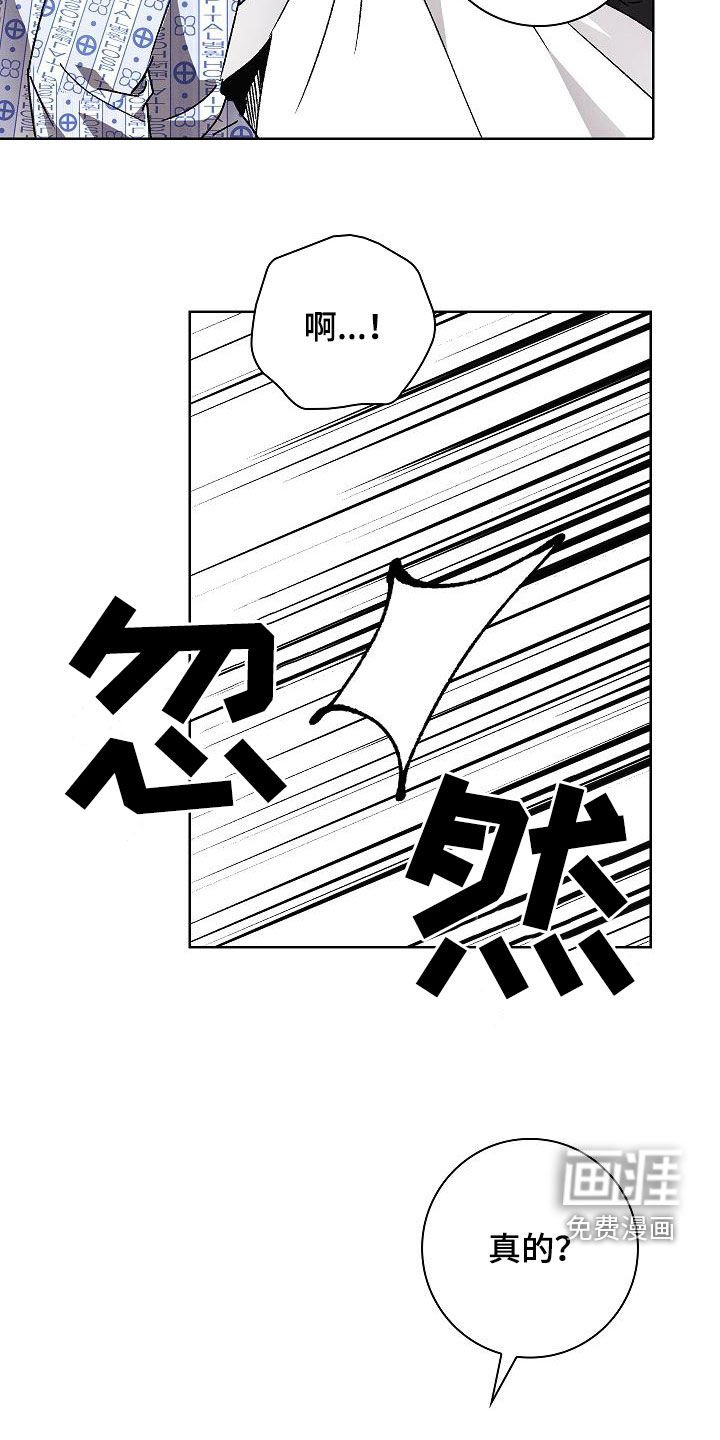 第59章：无法拒绝