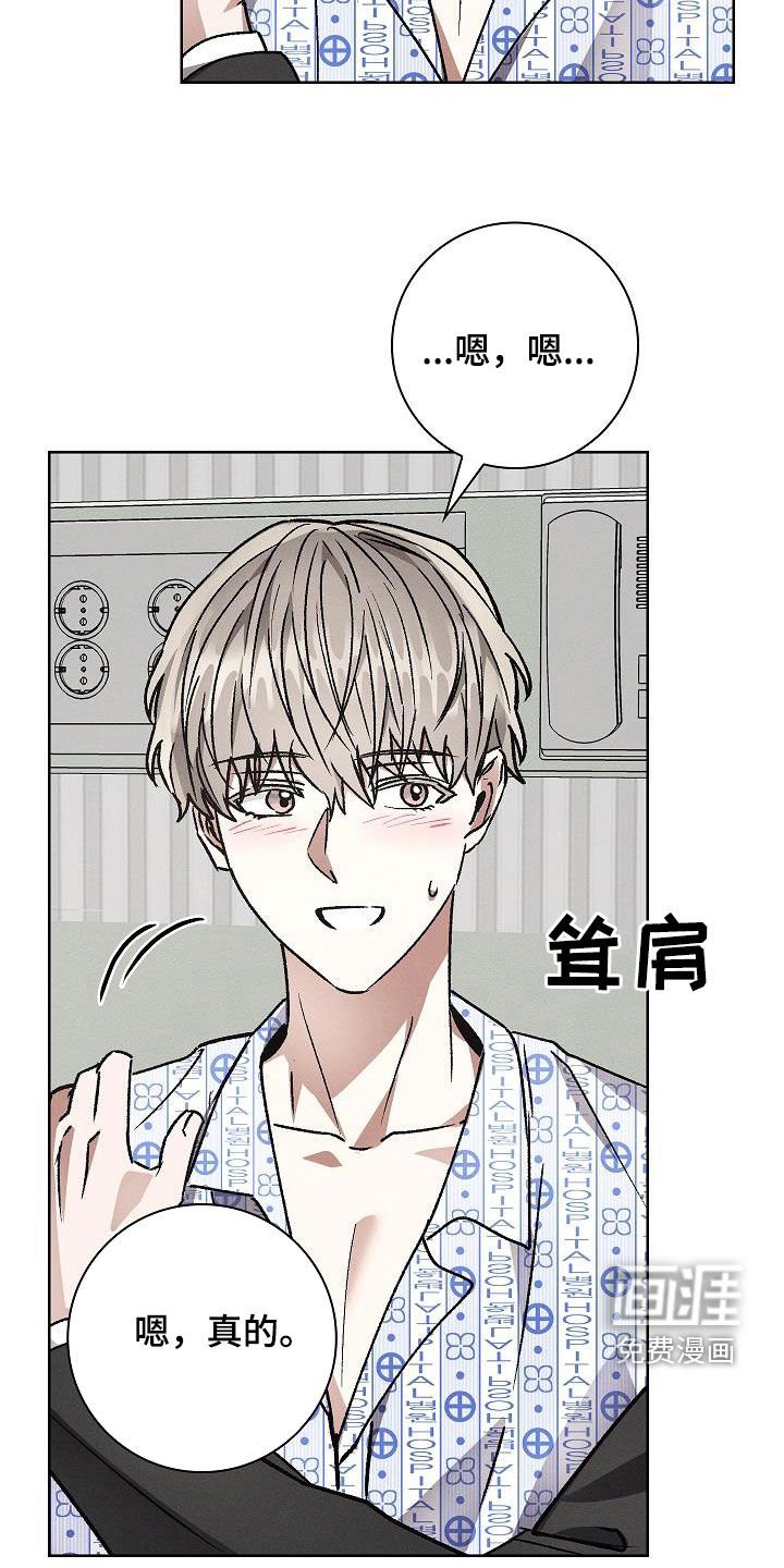 第59章：无法拒绝