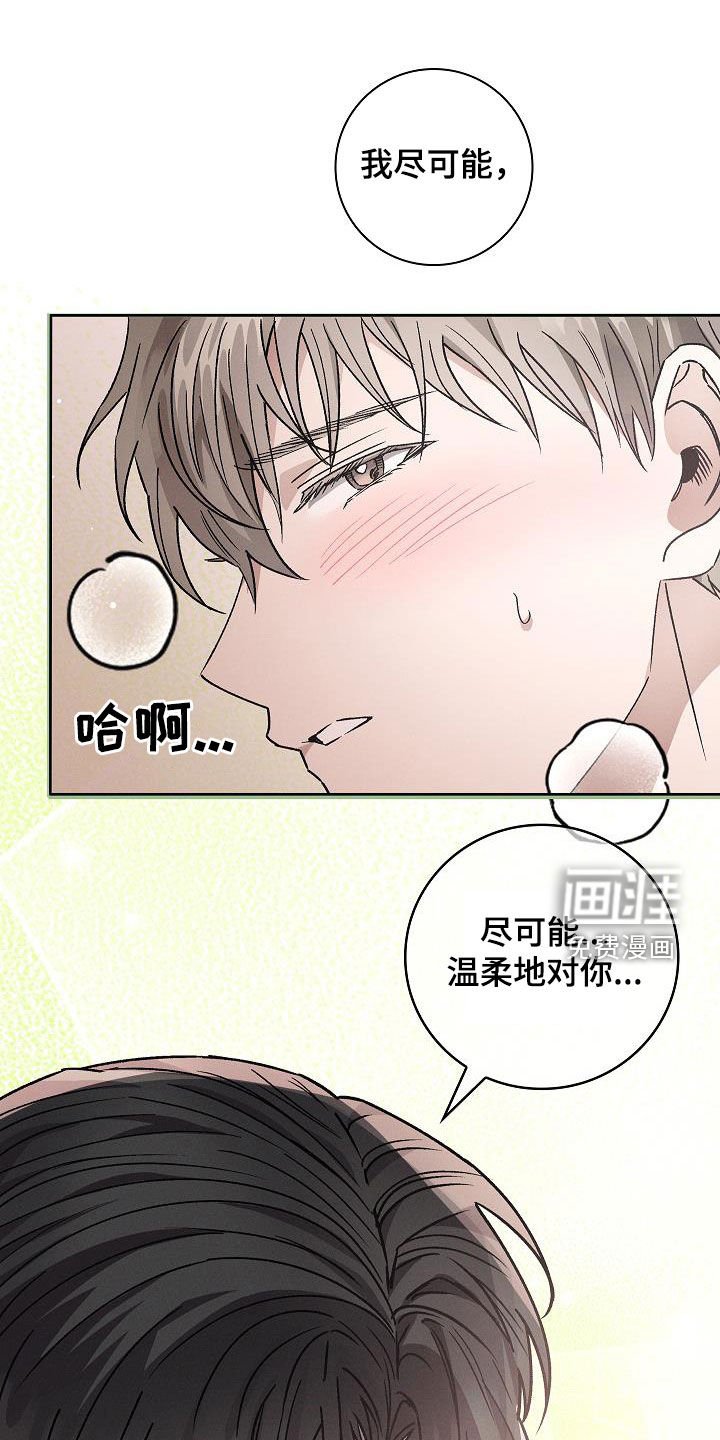 第59章：无法拒绝