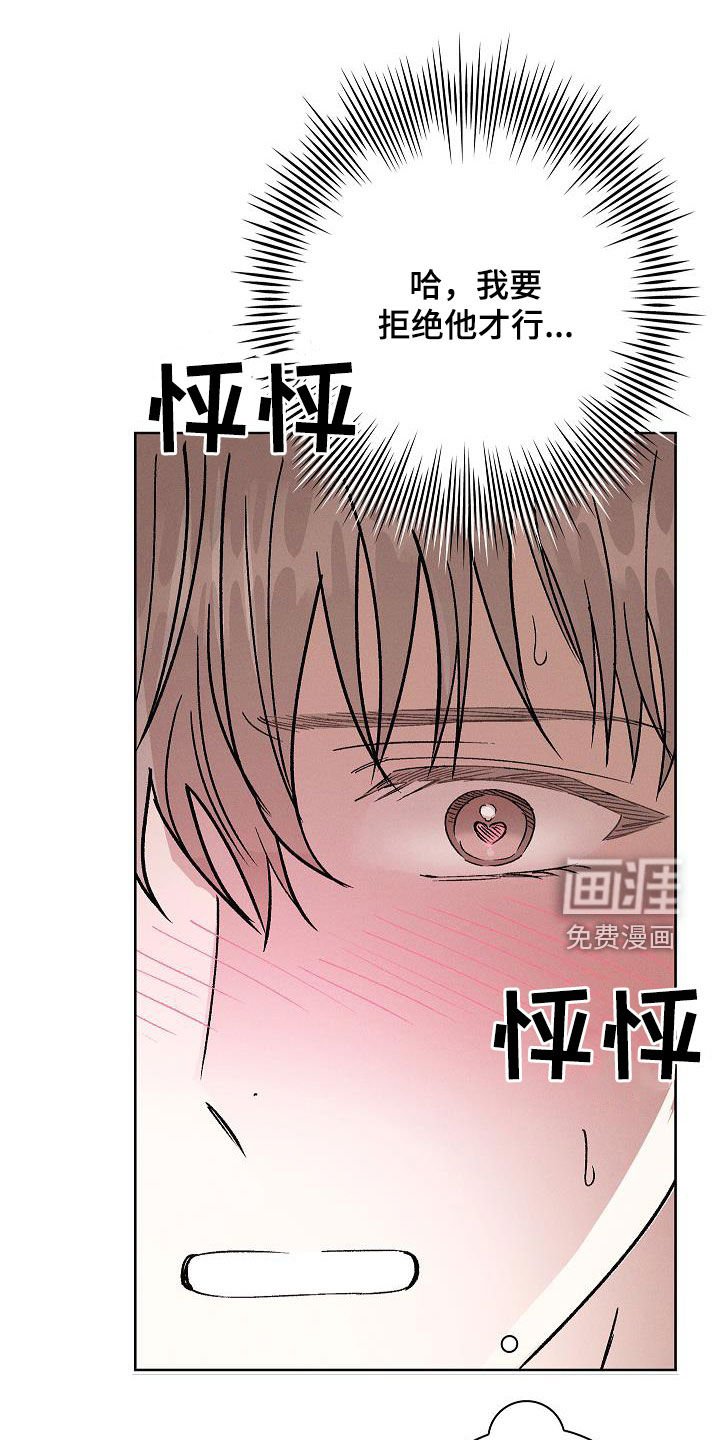 第59章：无法拒绝