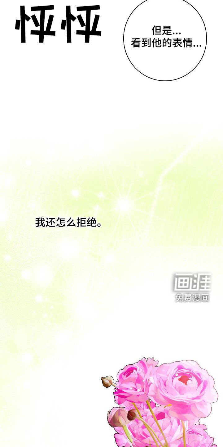 第59章：无法拒绝