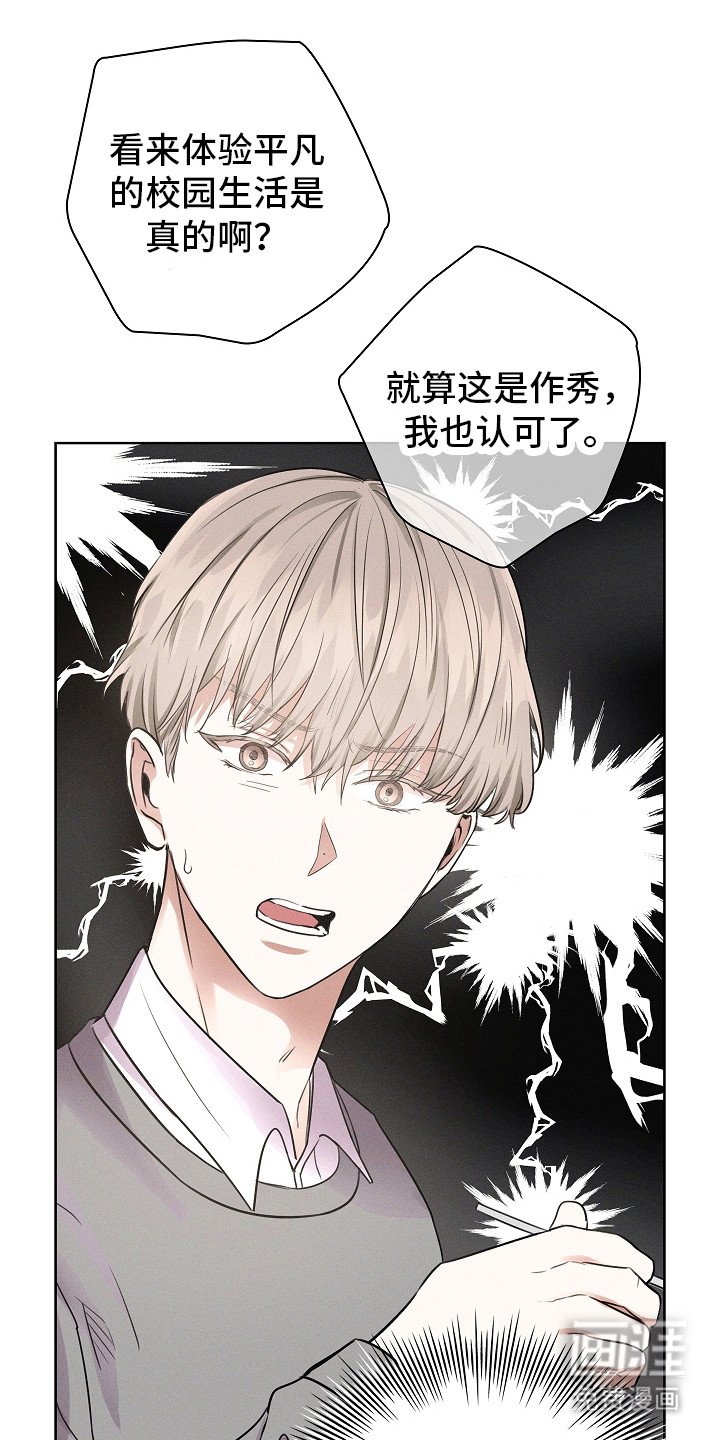 第6章：有人跟着