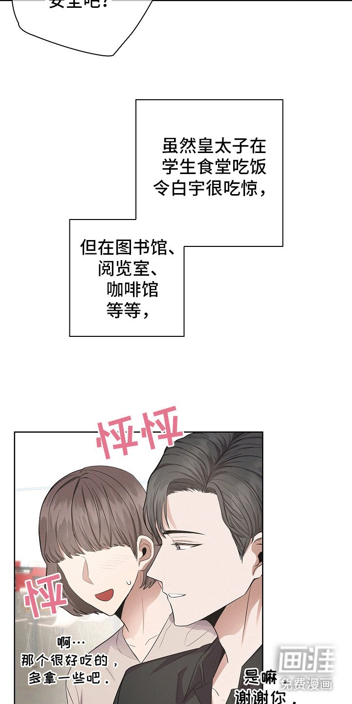 第6章：有人跟着