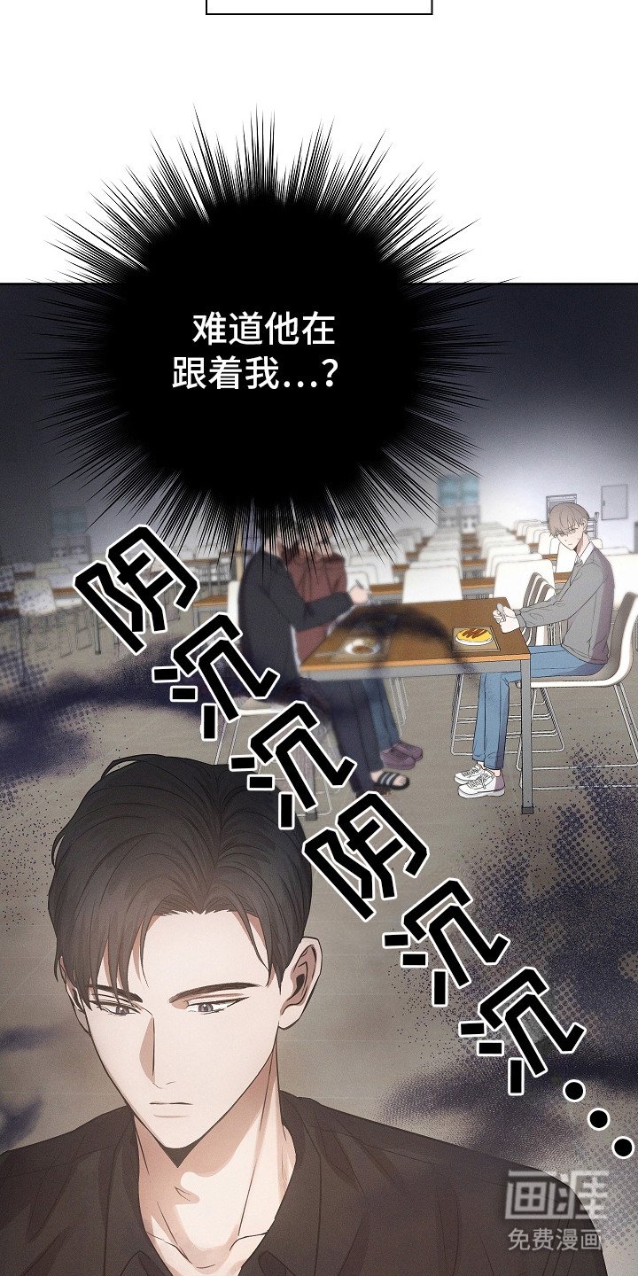第6章：有人跟着