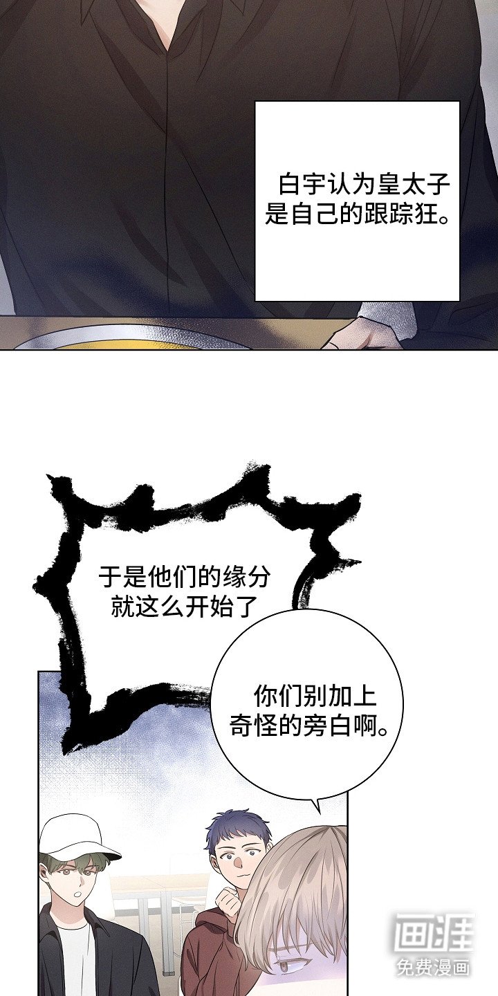 第6章：有人跟着