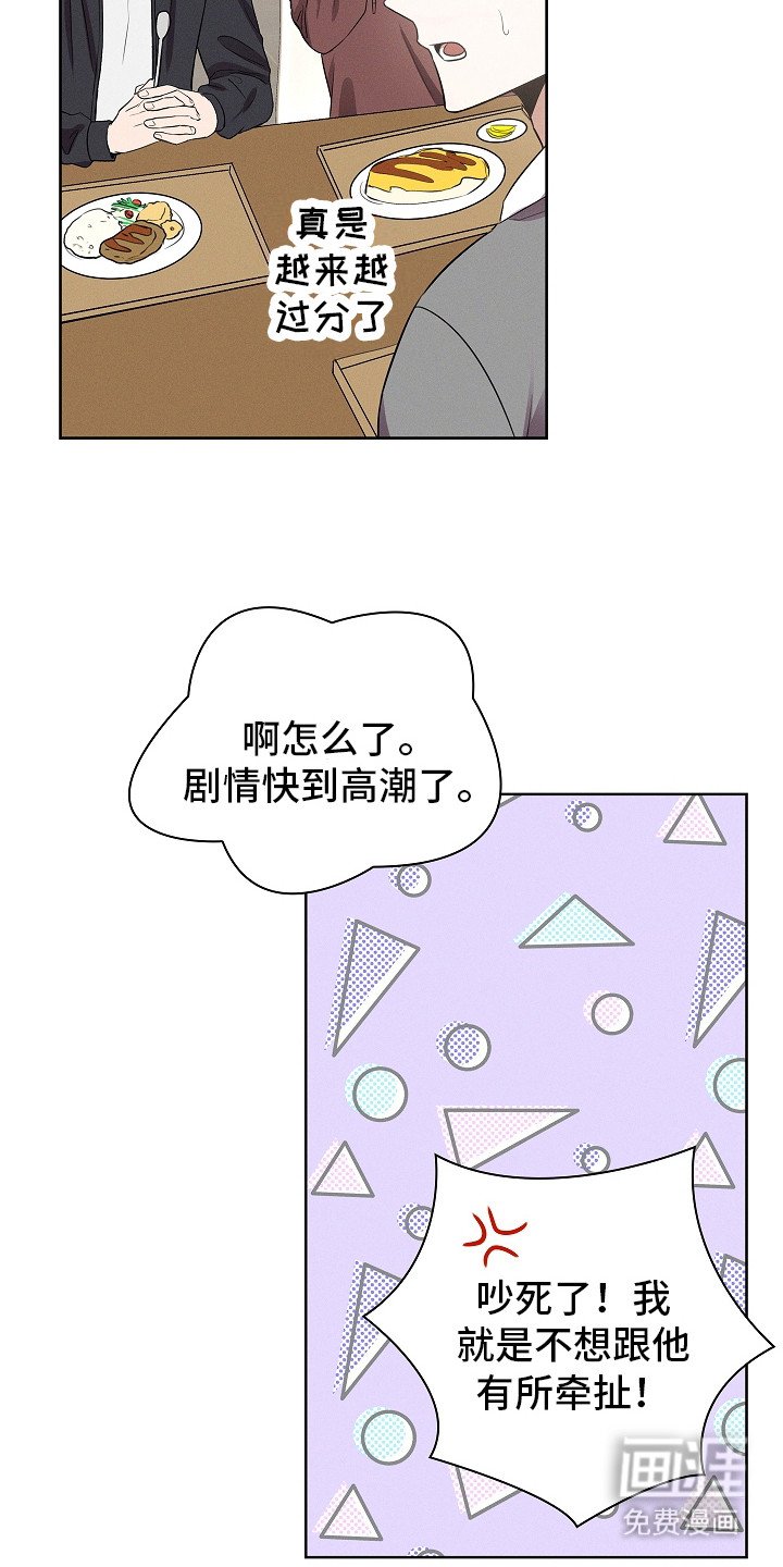 第6章：有人跟着