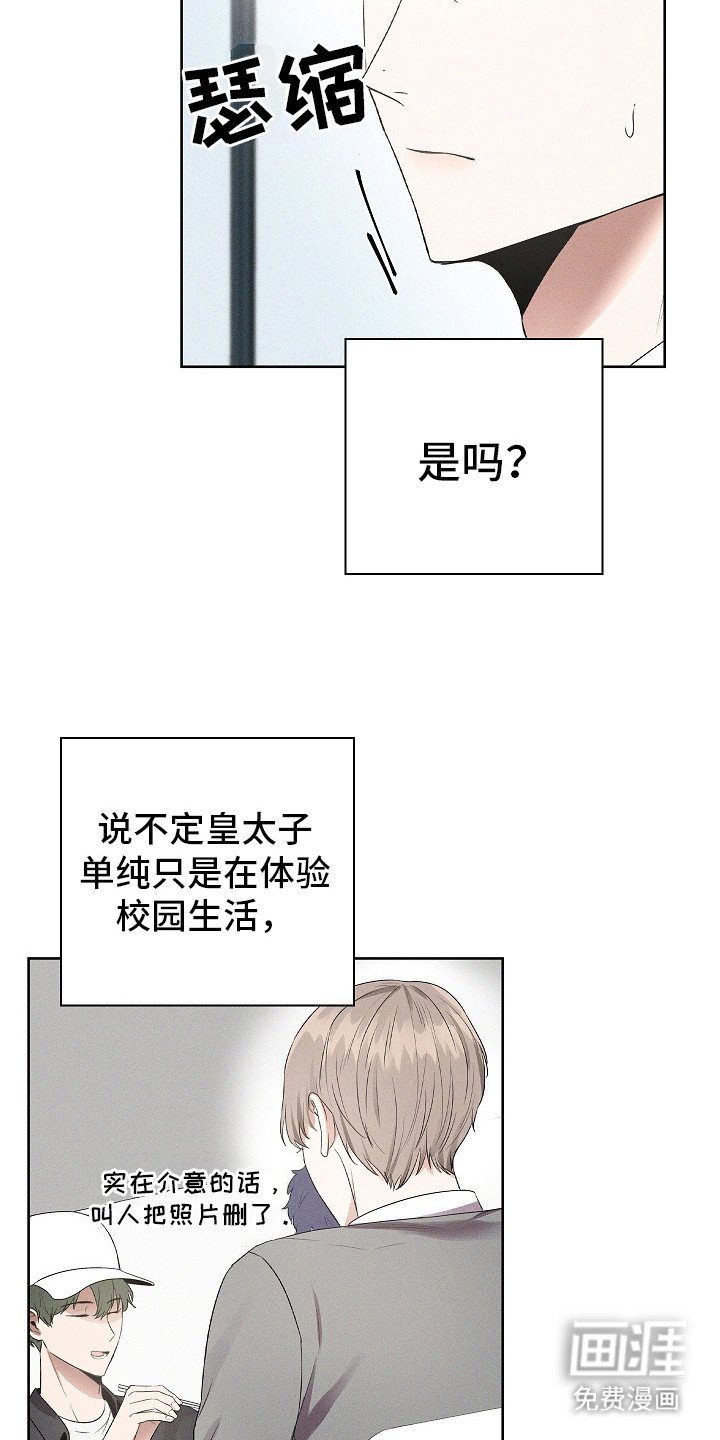 第6章：有人跟着
