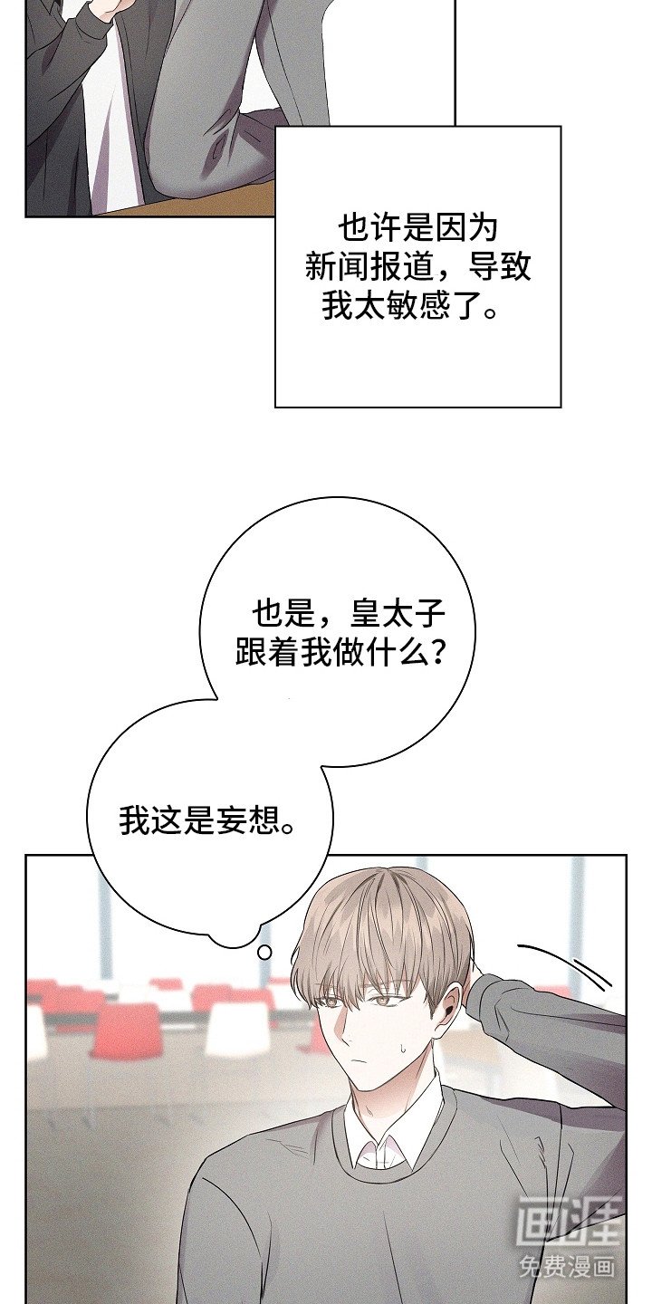第6章：有人跟着