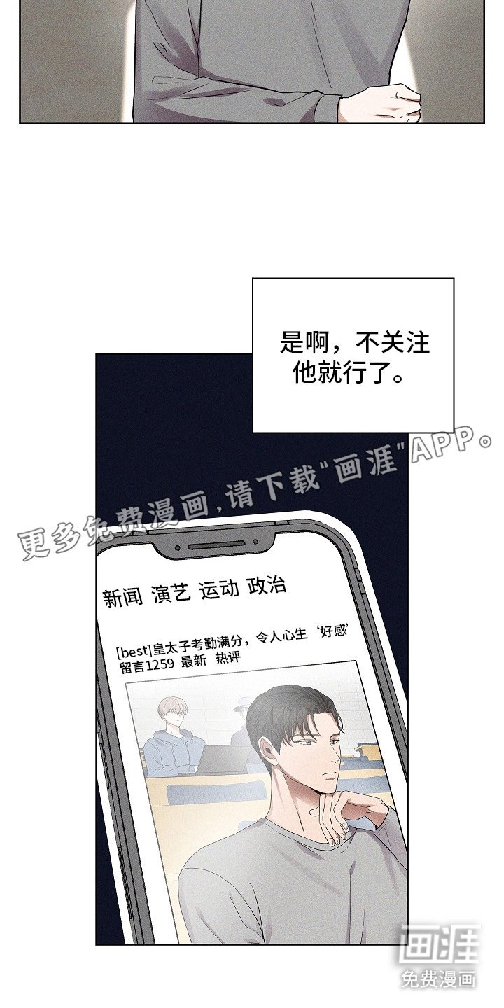 第6章：有人跟着