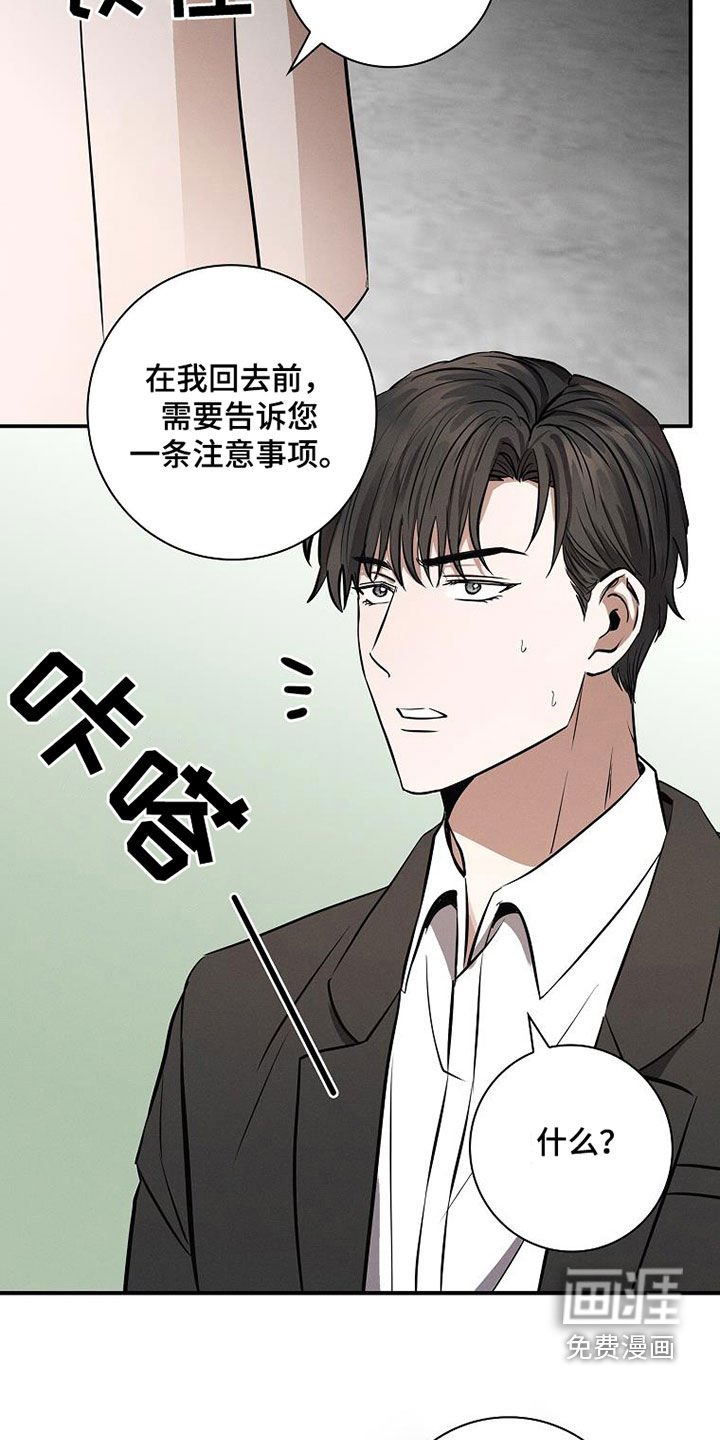 第60章：好好聊聊