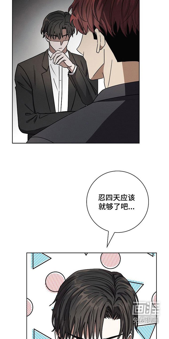 第60章：好好聊聊