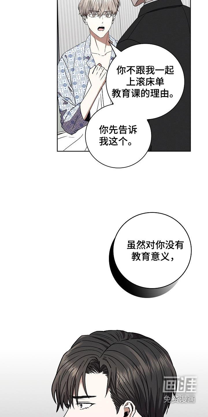 第61章：你说实话吧