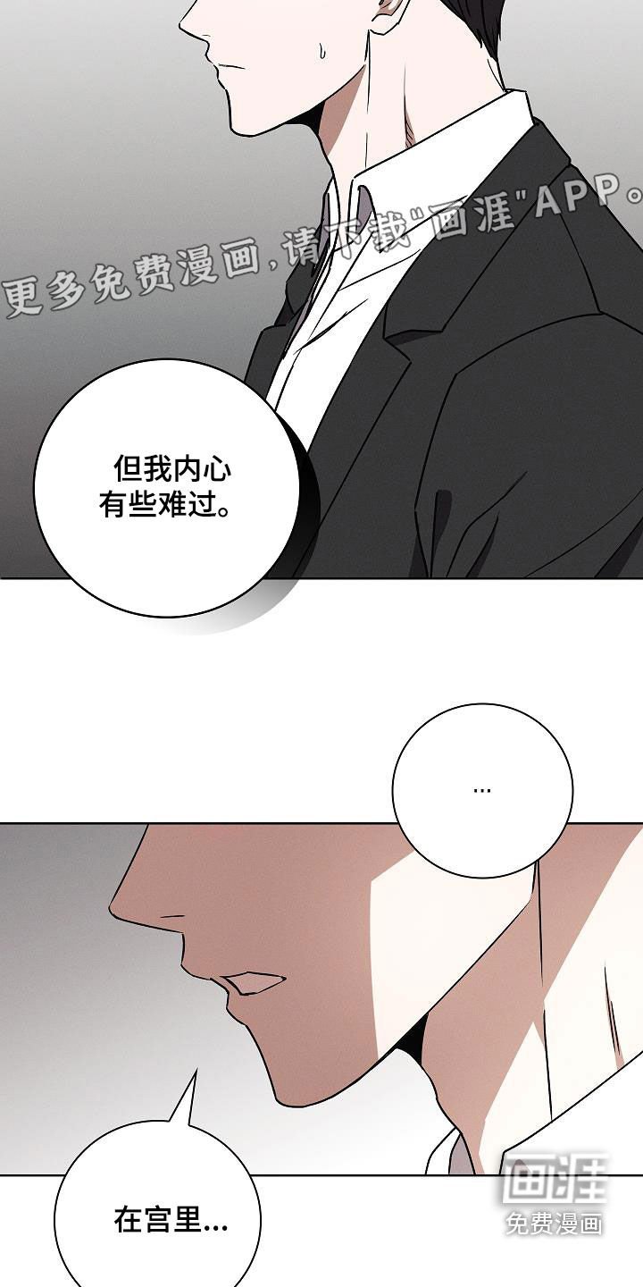 第61章：你说实话吧