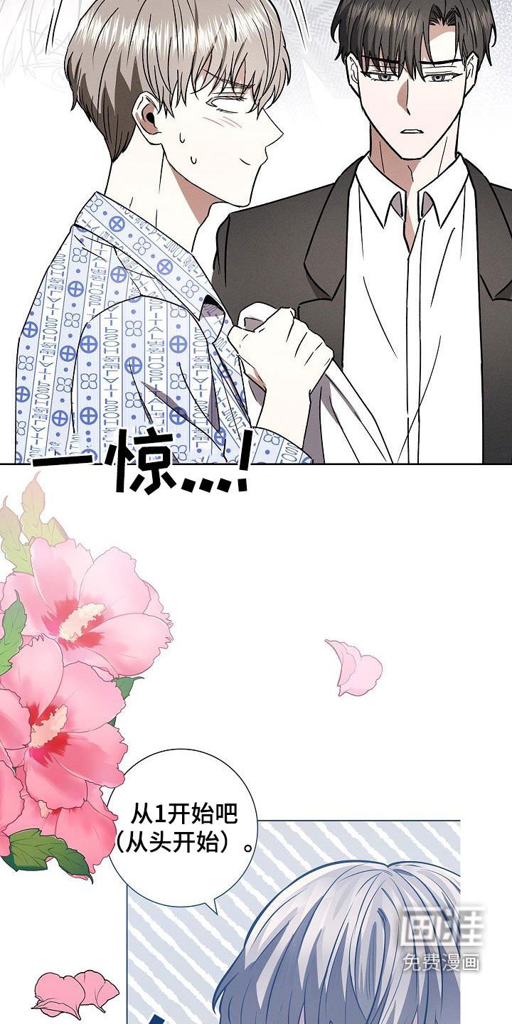 第61章：你说实话吧