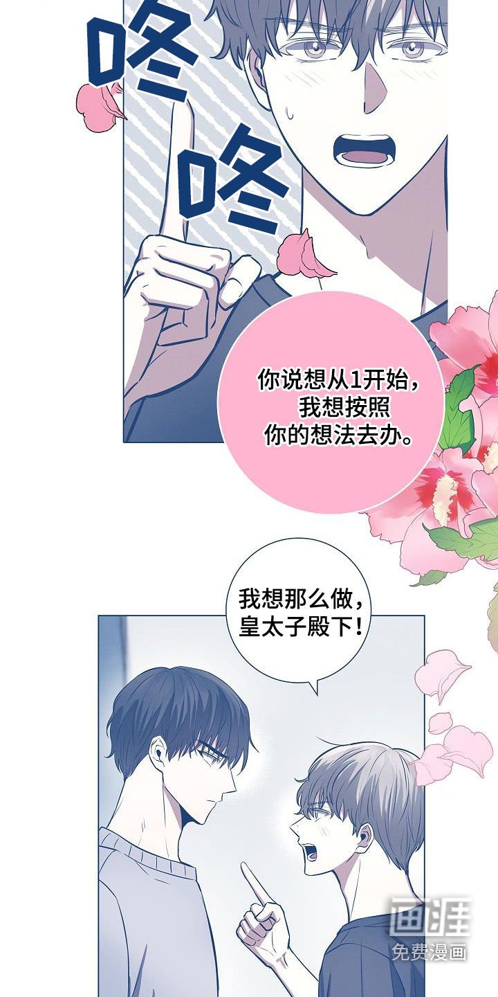 第61章：你说实话吧