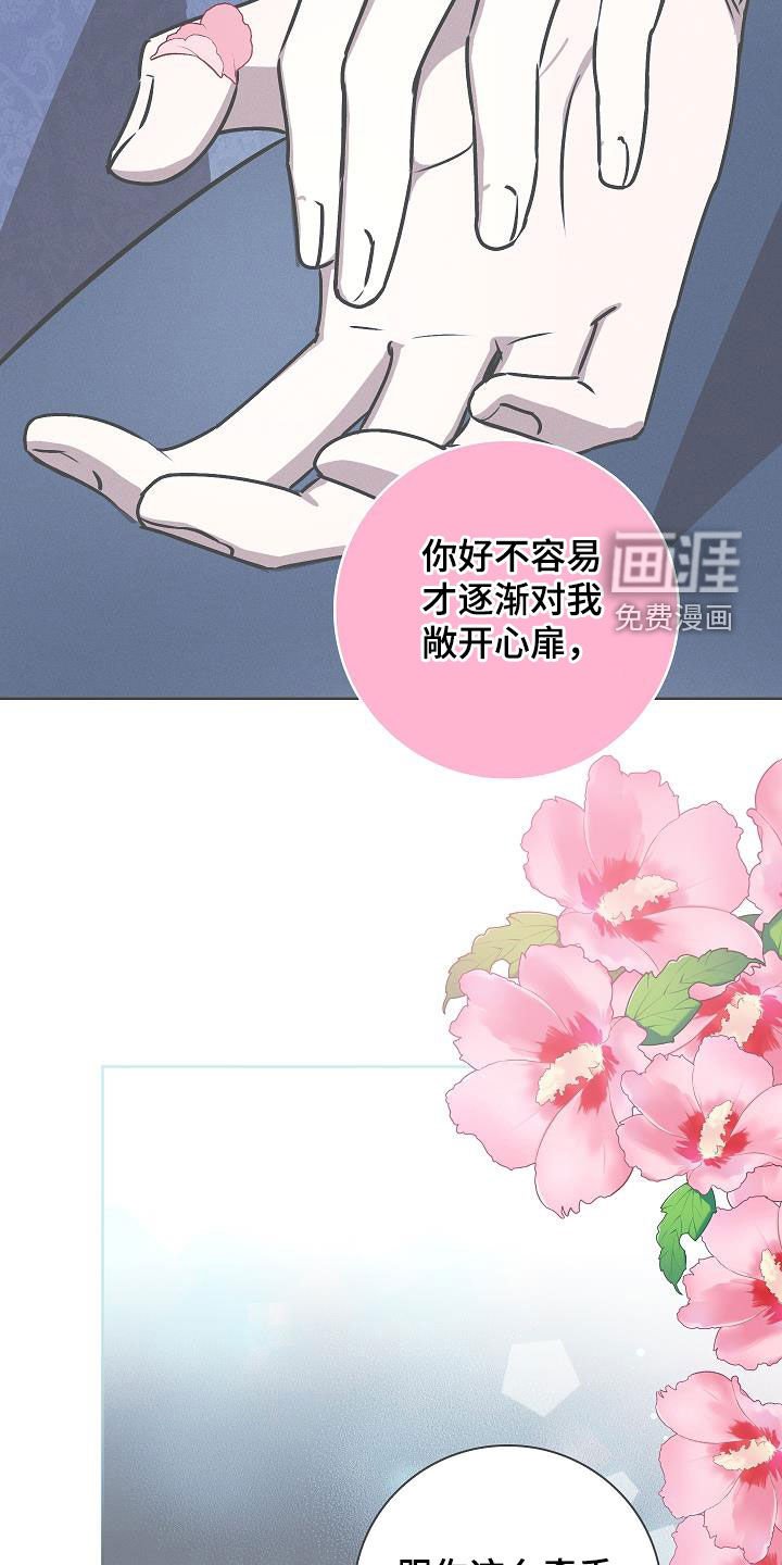 第61章：你说实话吧