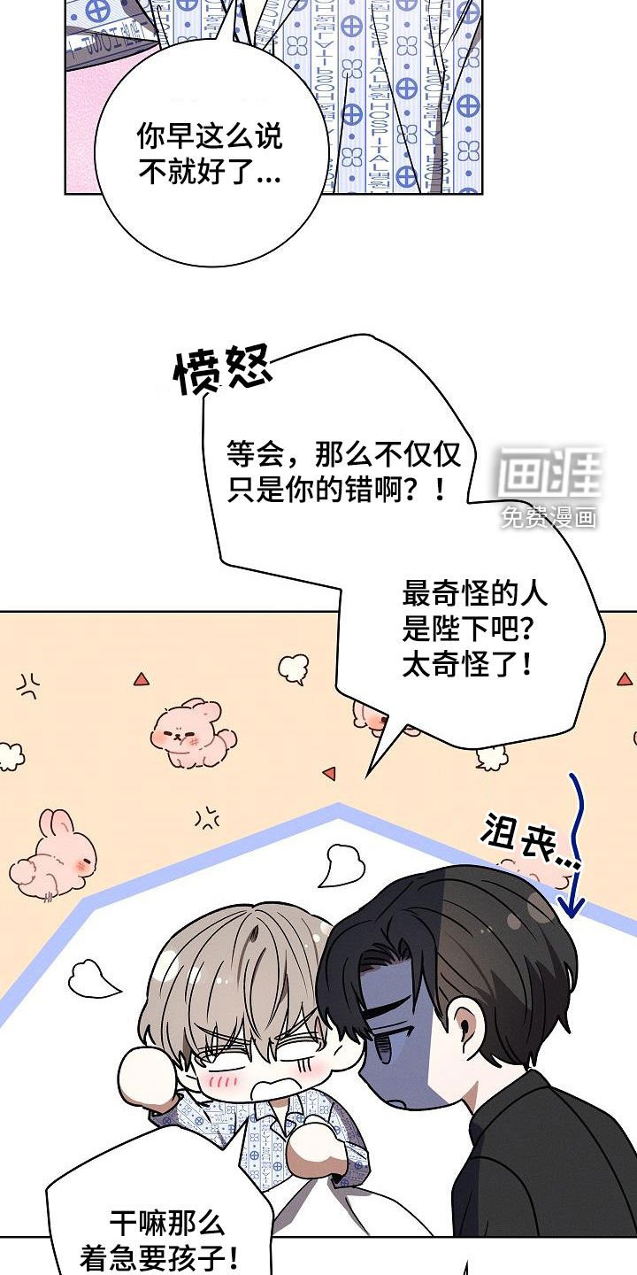 第61章：你说实话吧