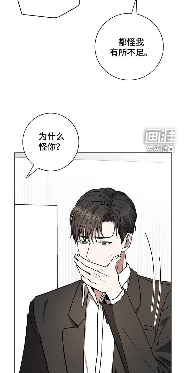 第61章：你说实话吧