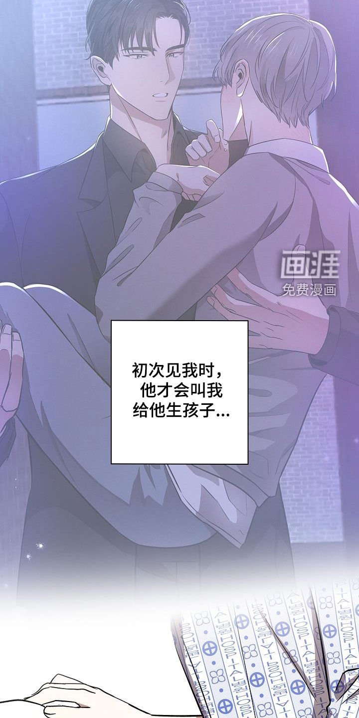 第61章：你说实话吧
