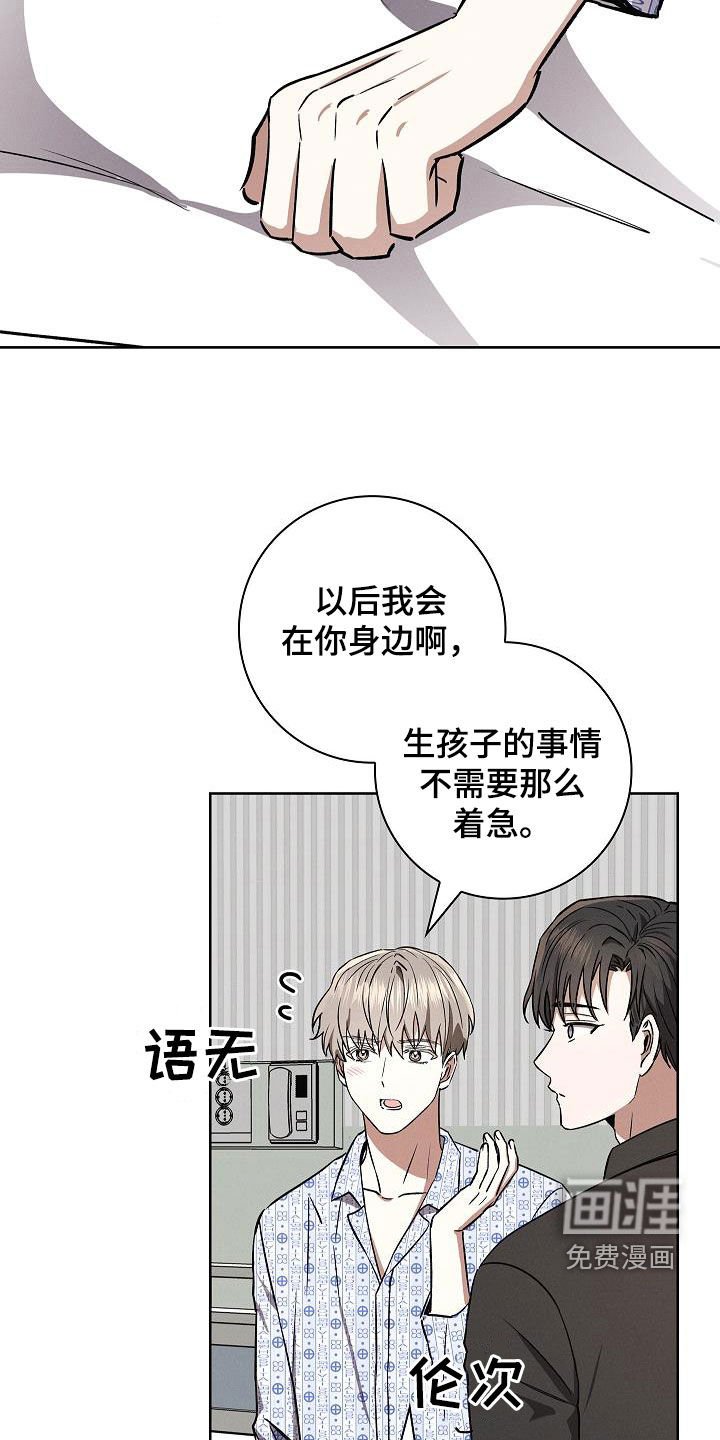 第61章：你说实话吧