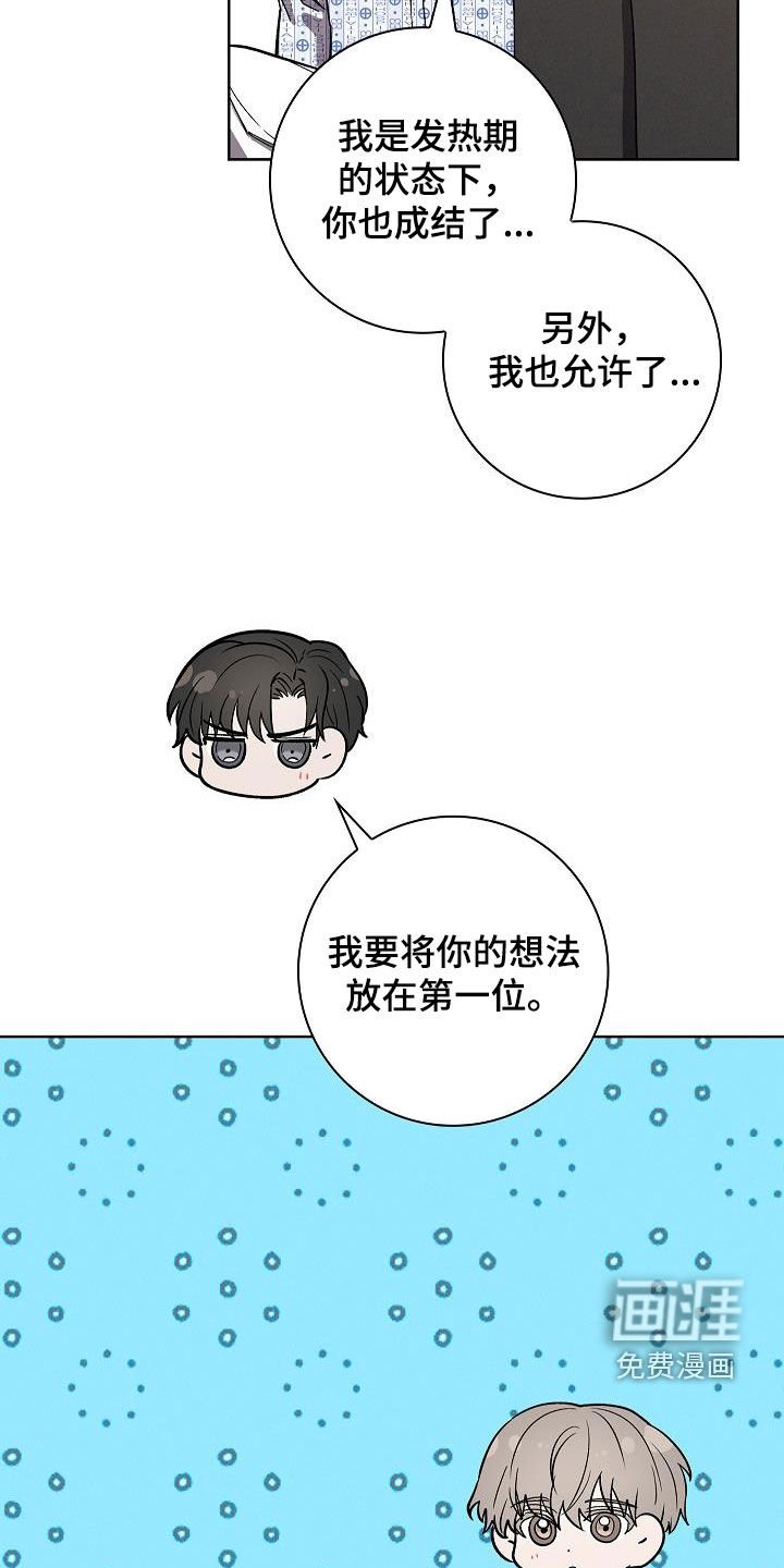 第61章：你说实话吧