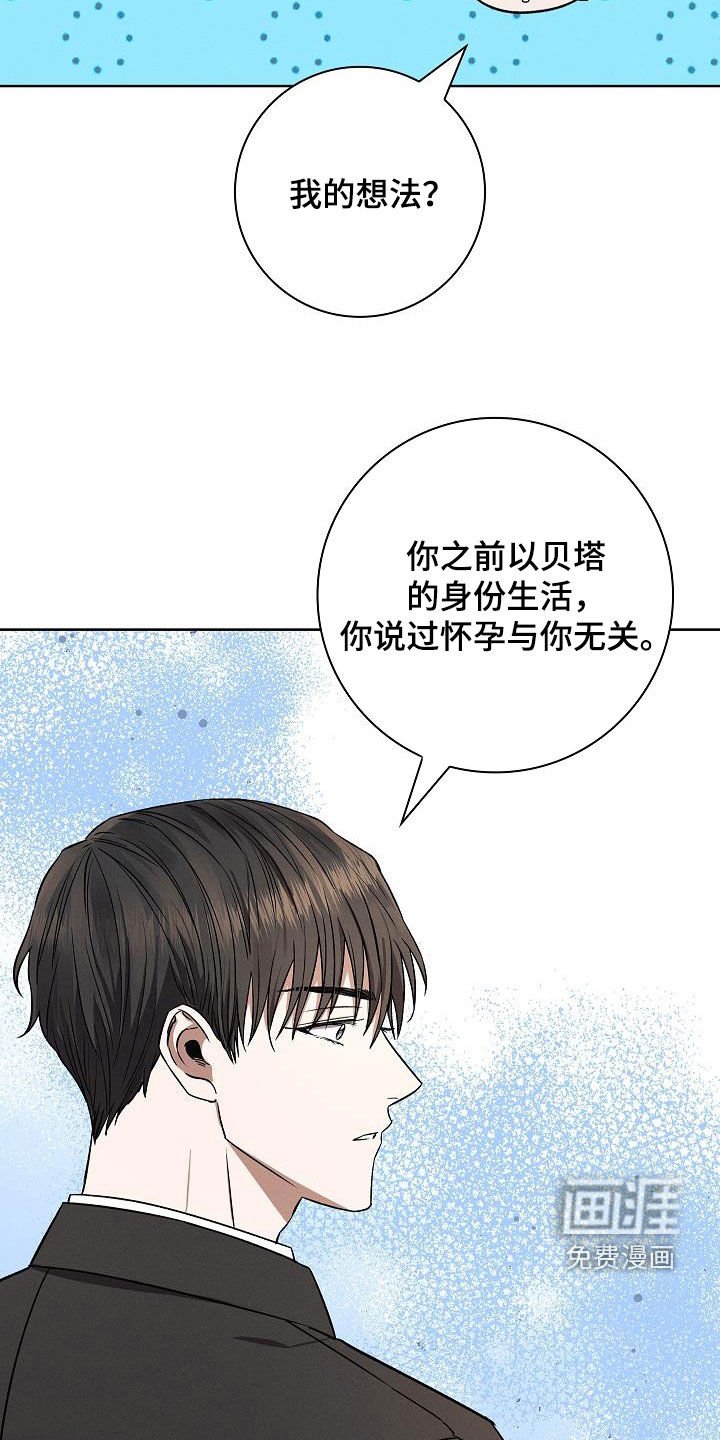 第61章：你说实话吧