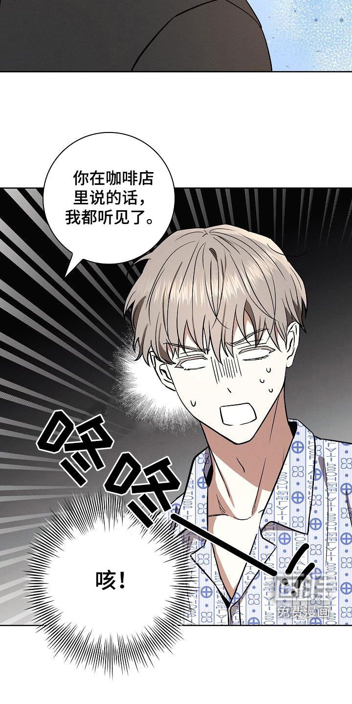 第61章：你说实话吧