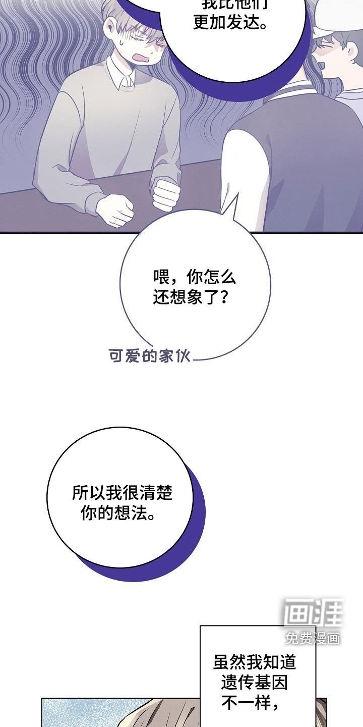 第61章：你说实话吧
