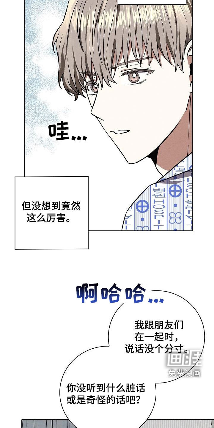 第61章：你说实话吧