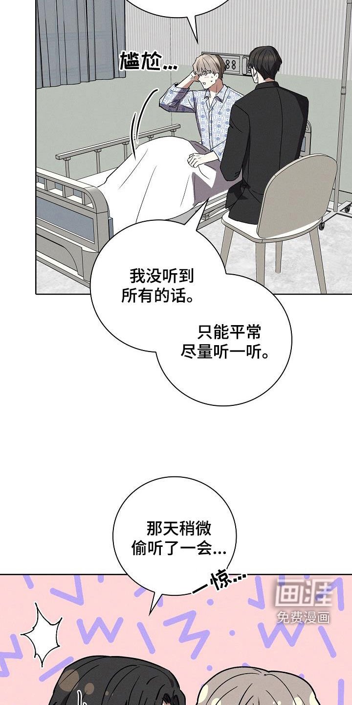 第61章：你说实话吧
