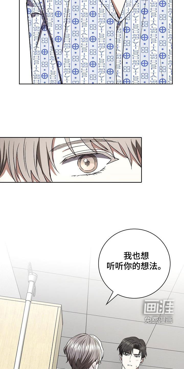 第61章：你说实话吧