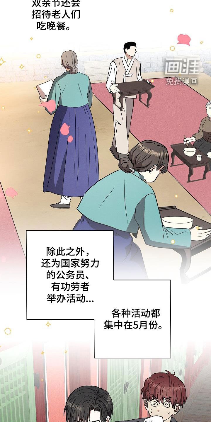 第62章：5月